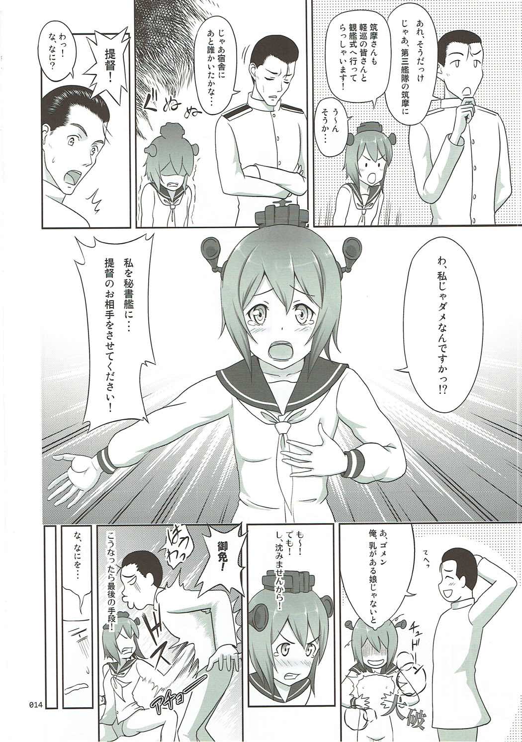 [antyuumosaku (malcorond)] Kanmusu no Usuusu na Ehon (Yukikaze Tokidoki Akagi) Hen (Kantai Collection -KanColle-) page 13 full