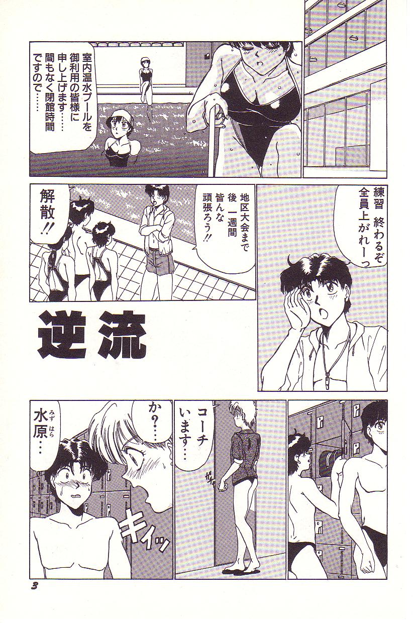 [Hyaku Takeshi] Dokidoki E Cup page 4 full