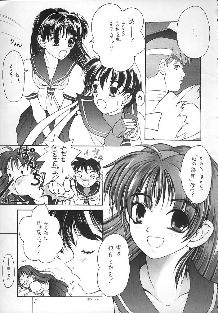 [Studio Mukon (Zyaroh Akira)] Minna, Hashire! (Street Fighter) page 4 full