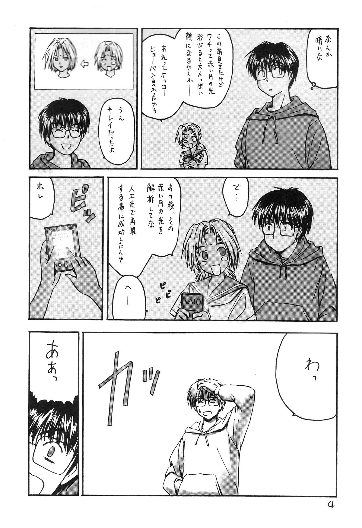 (C57) [Komansha] Tokimeki True Love Hina Heart no Shizuku e Youkoso!! (Love Hina) page 6 full