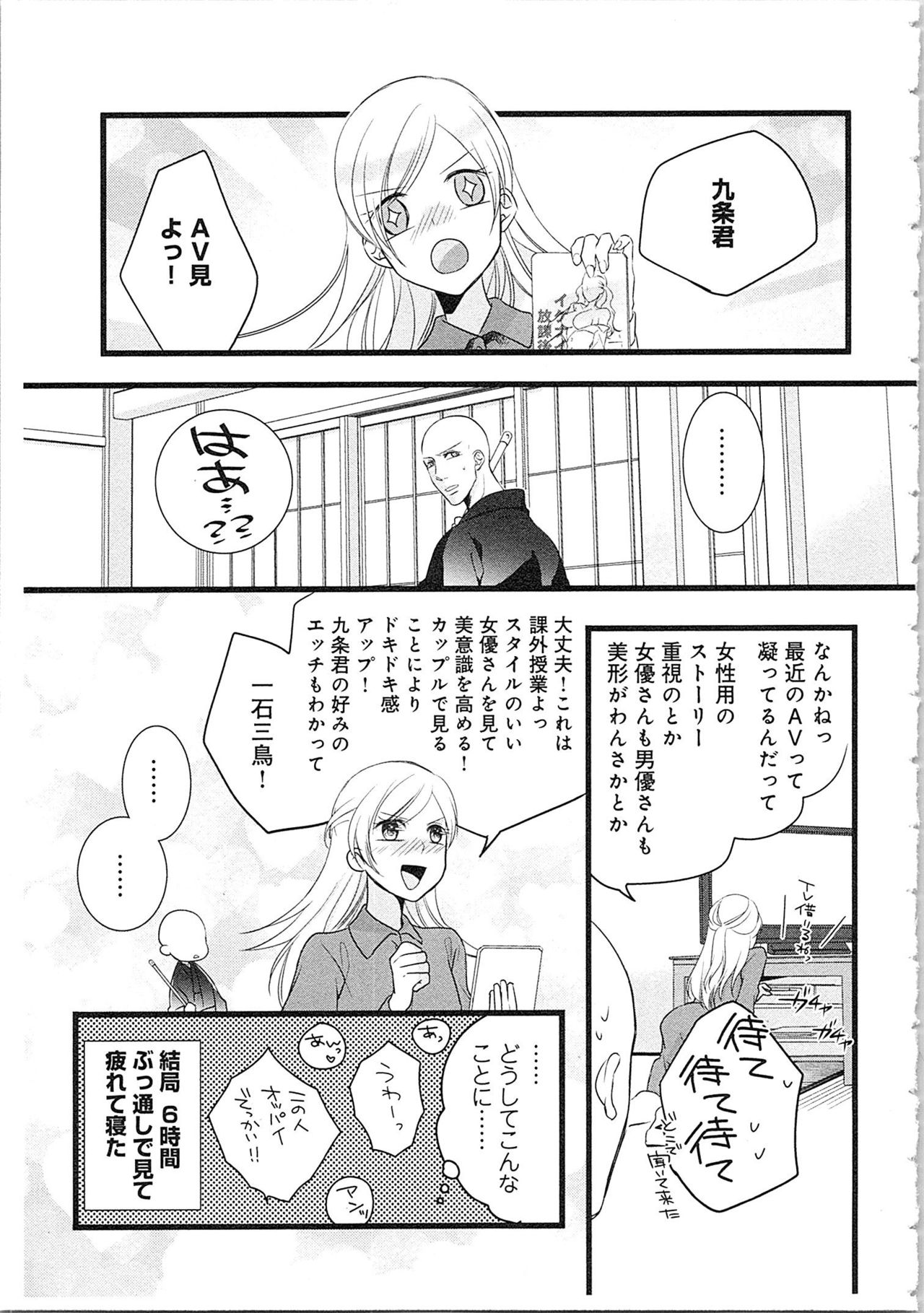 [Maomi Leon] Souryo to Majiwaru Shikiyoku no Yoru ni... 2 page 144 full