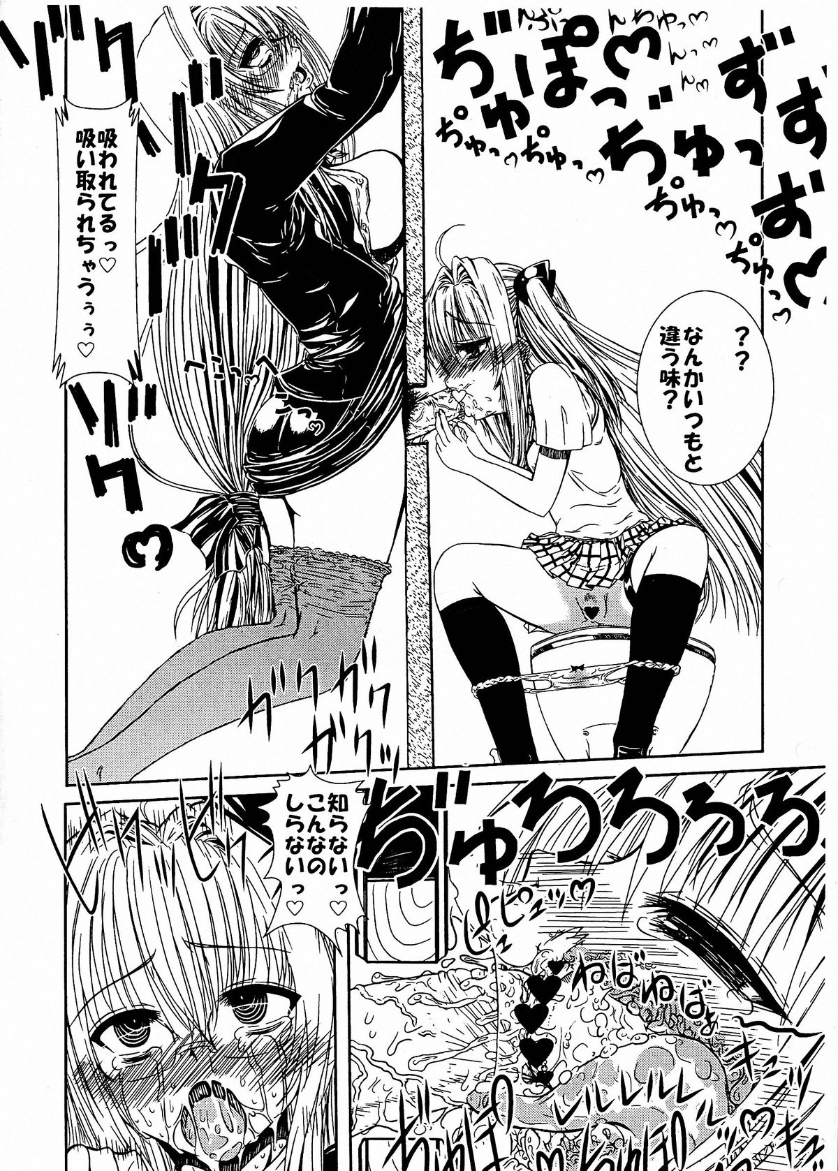 (C83) [Gyouten Ryoku (Futomaki Tamamo.)] Oppai Chinchin Renshuu Chou Kai (To LOVE-Ru) page 5 full