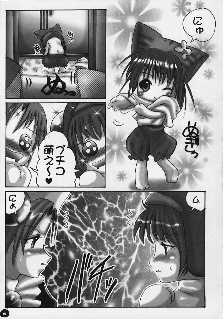 (CR28) [Yaki Ringo (Various)] Pretty Rolita (Di Gi Charat, Ecoko) page 3 full