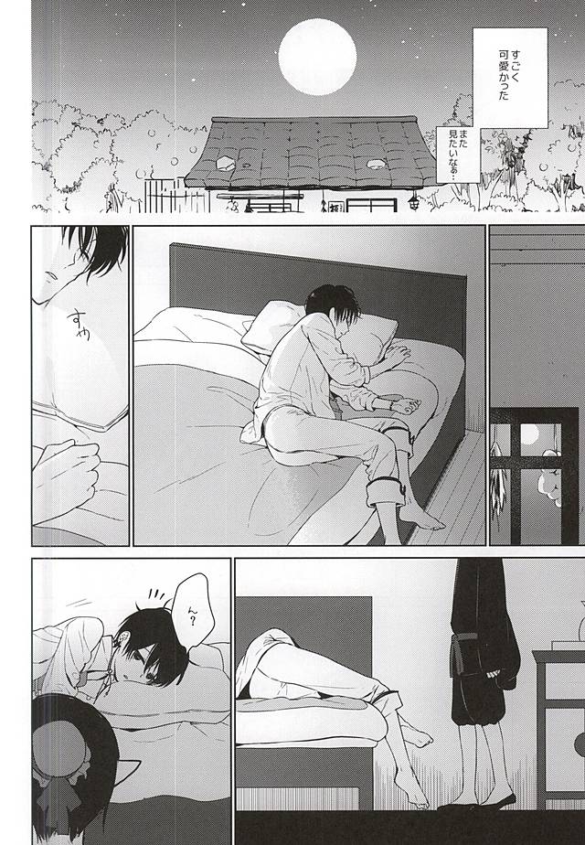 (C88) [TempleK (Spoon)] Koi ni Shishou Nashi (Hoozuki no Reitetsu) page 11 full