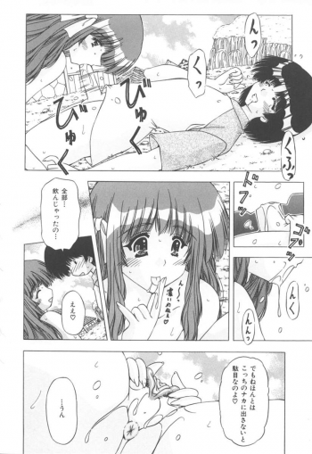 [Feena] Onnanoko no Himitsu - page 18
