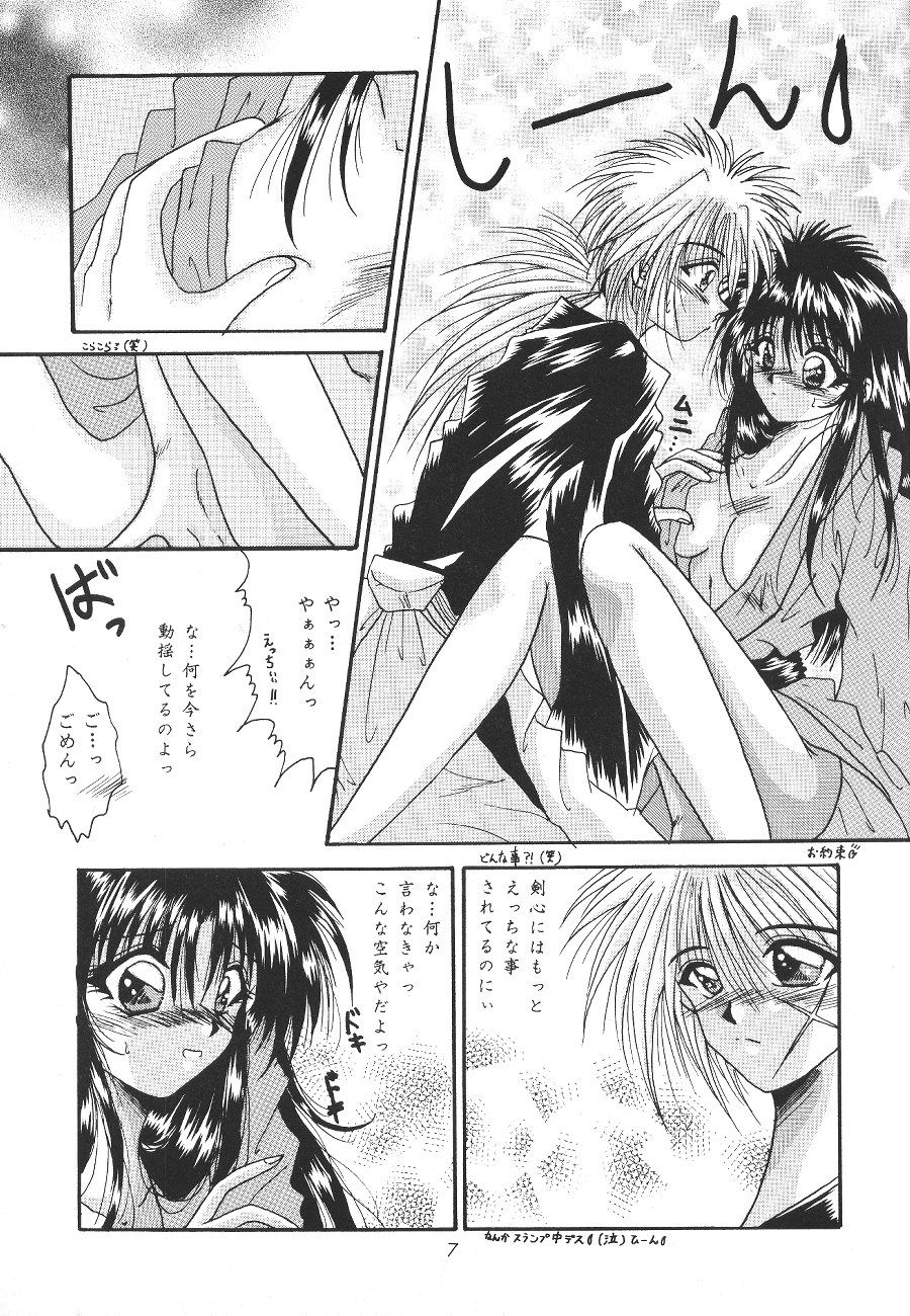 [Anysing World] Ai Yakko [Rurouni Kenshin] page 8 full