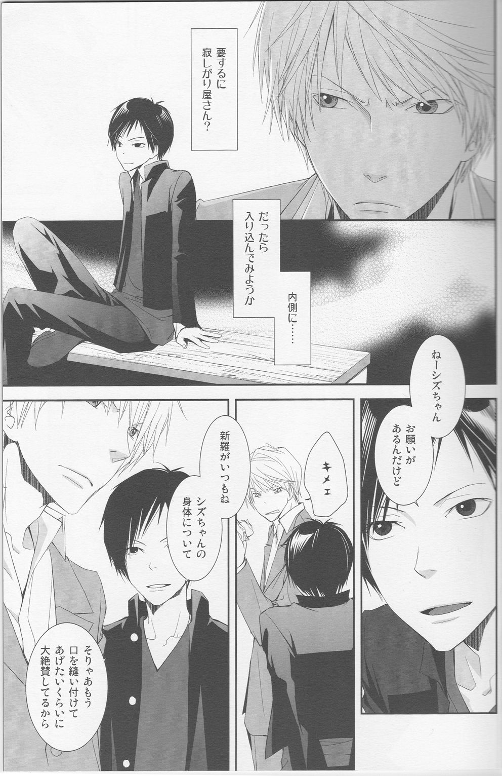[KonaPoly] Stroke - Durarara doujinshi (Yaoi-Sei) Japanese page 12 full
