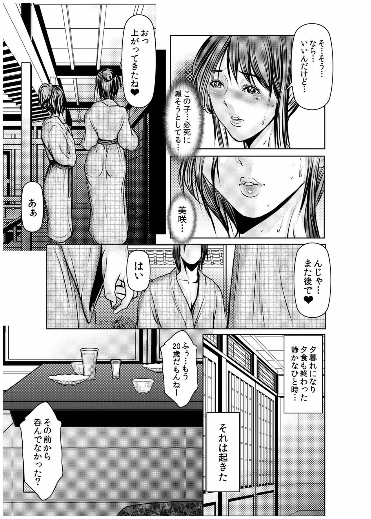 [San Kento] Dain Shimai ~Nozoka re, Choukyou sare, Nandomo Iku! 1-6 [Digital] page 144 full