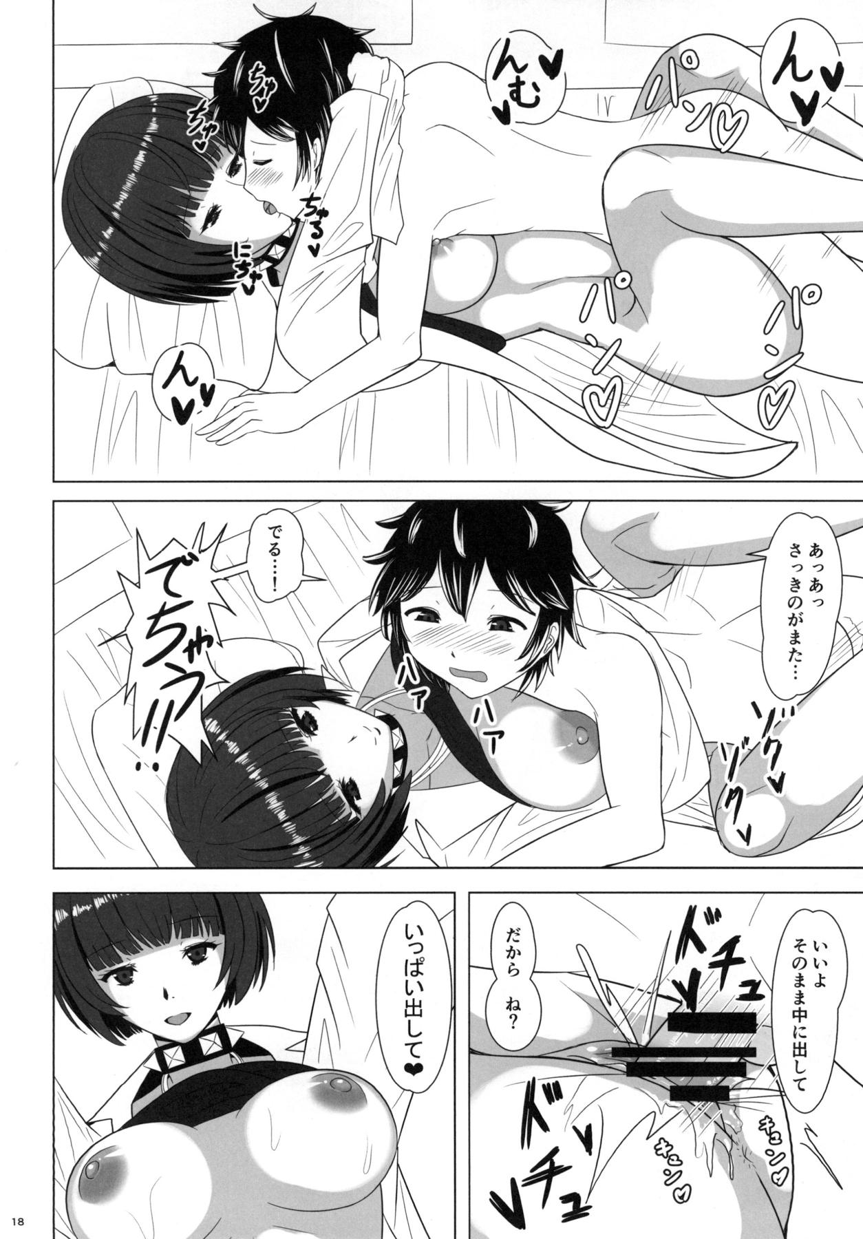 (COMIC1☆13) [Mikanbako (Kotatsu Mikan)] Shota Chemistry (Persona 5) page 17 full