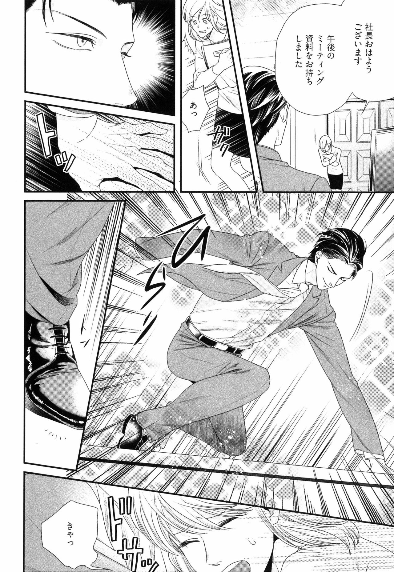 [Yotsuashi] Kinpatsu wa Shinshi ga Osuki page 37 full