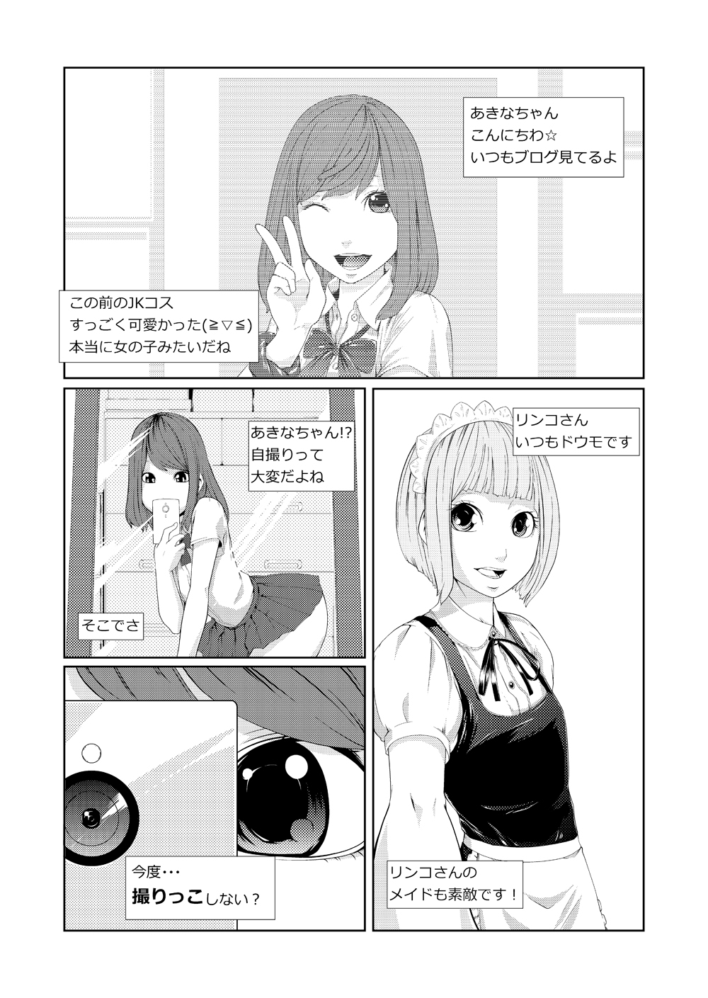 [QUNAMI (Qunami Himehiko)] Torikko [Digital] page 3 full