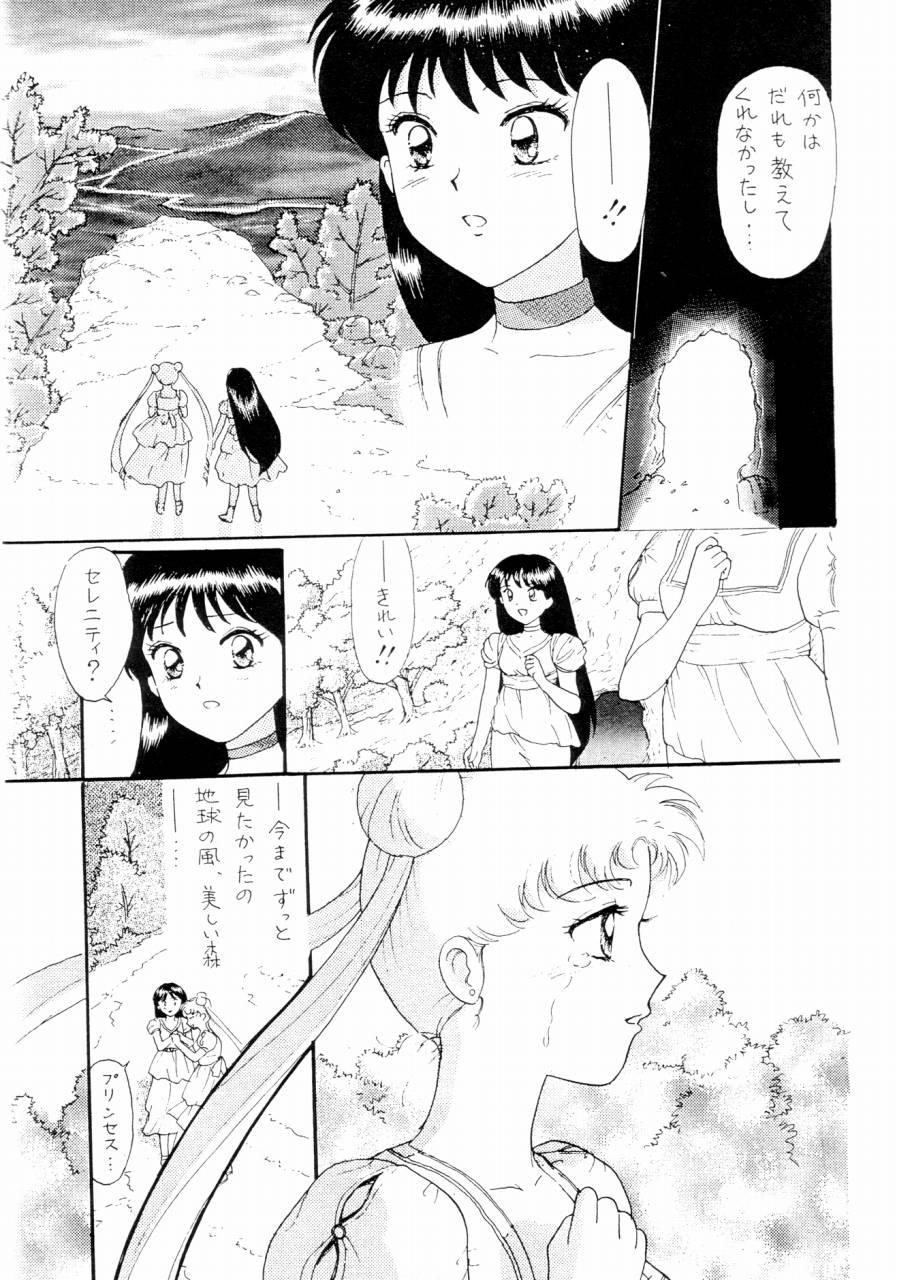 (C51) [The Garden (Itou Masaya)] Sailor Moon Zensei 2 (Bishoujo Senshi Sailor Moon) page 6 full