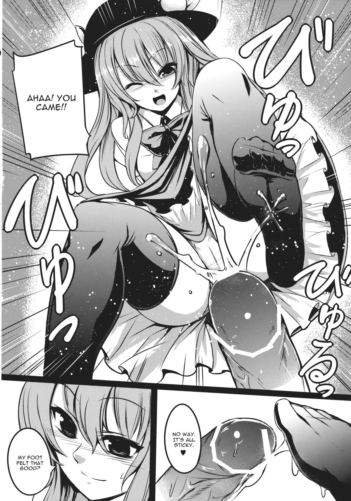 (C84) [Susano Arashi (Takemori Shintarou)] Souryoumusume-sama to Boku. (Touhou Project) [English] [CGrascal] page 8 full