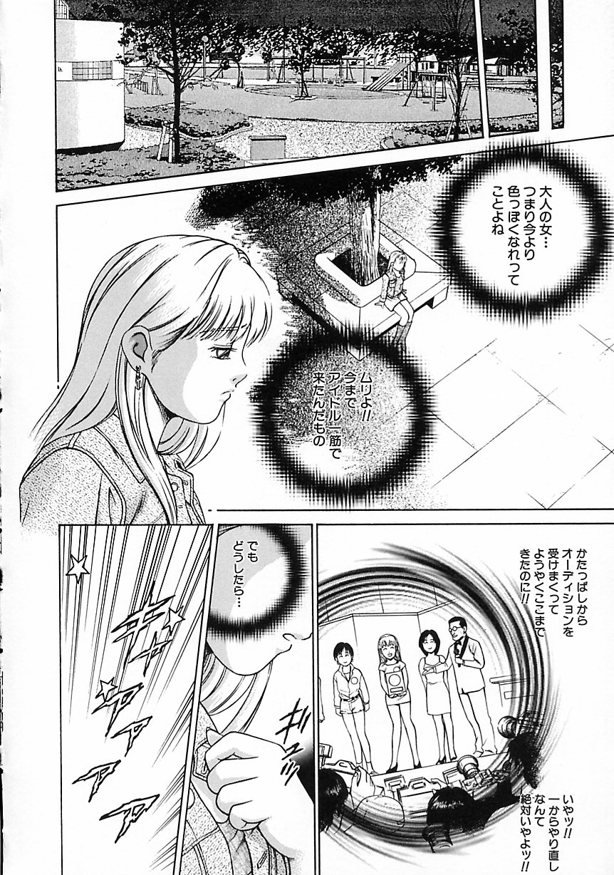 [Suzuki Kimuchi] Gendai Inran Jijou page 12 full