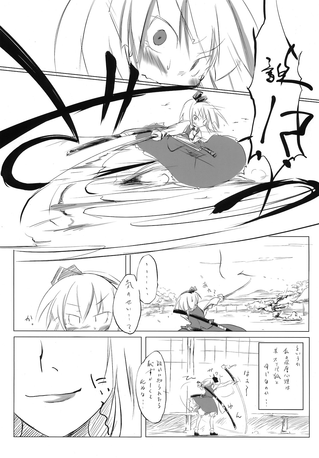 (C76) [Martal (Various)] Touhou Jii Goudoubon Hitori Gensou (Touhou Project) page 30 full