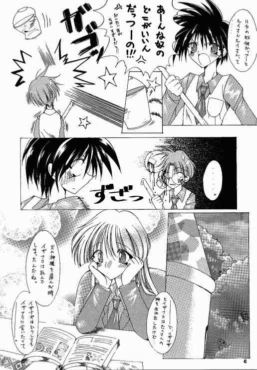 (C55) [Paradise City (Various)] Tabeta Kigasuru 40 (Super Doll Licca-chan) page 39 full