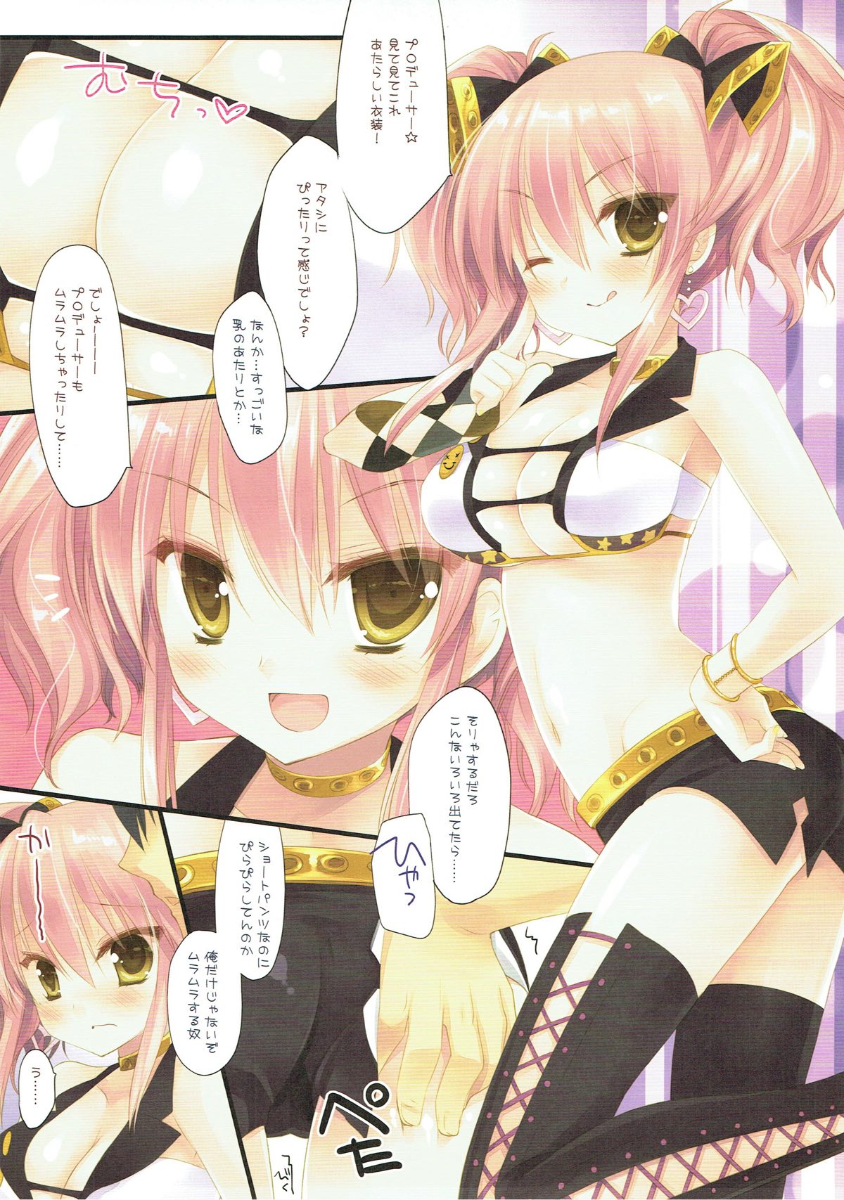 (C82) [D.N.A.Lab. (Miyasu Risa)] SoundCinderella (THE IDOLM@STER CINDERELLA GIRLS) page 5 full