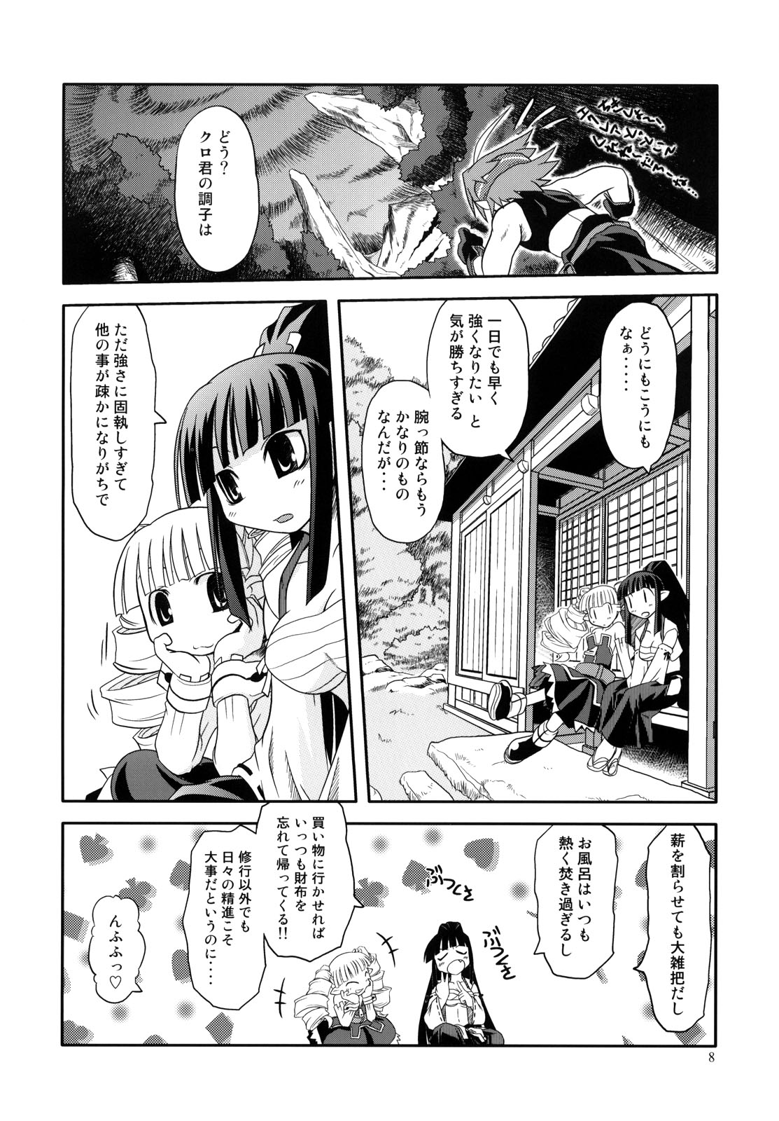 (SC32) [High Standard (Takura Mahiro)] Nippon Ichi no Utsukemono (Disgaea) page 7 full