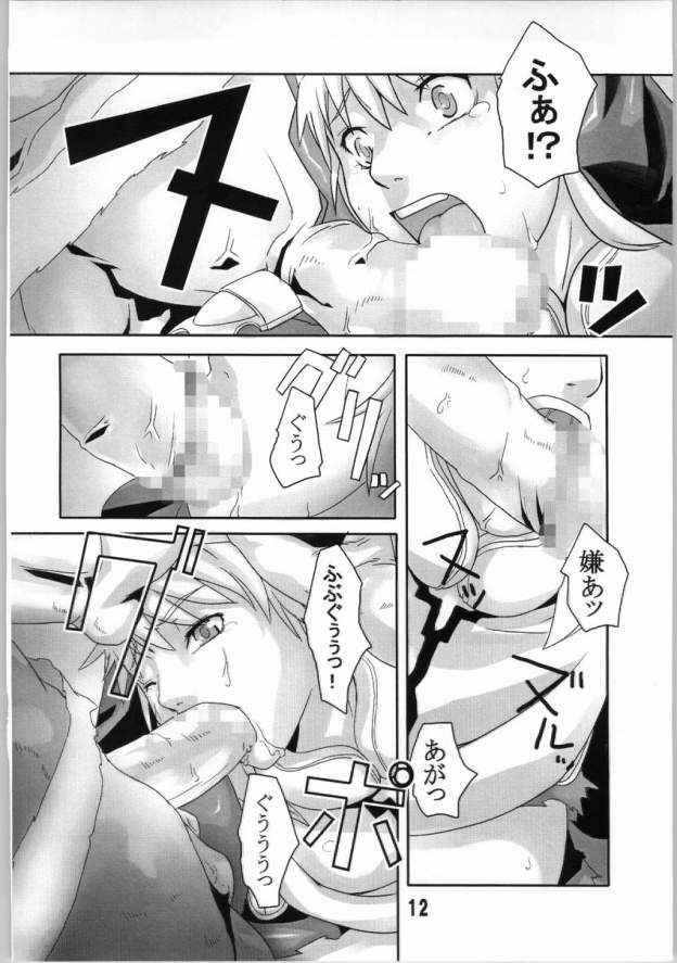 (SC22) [Kigeki Banzai (Suzuhara Kouki)] Kurokuru Bon (Chrono Crusade) page 11 full