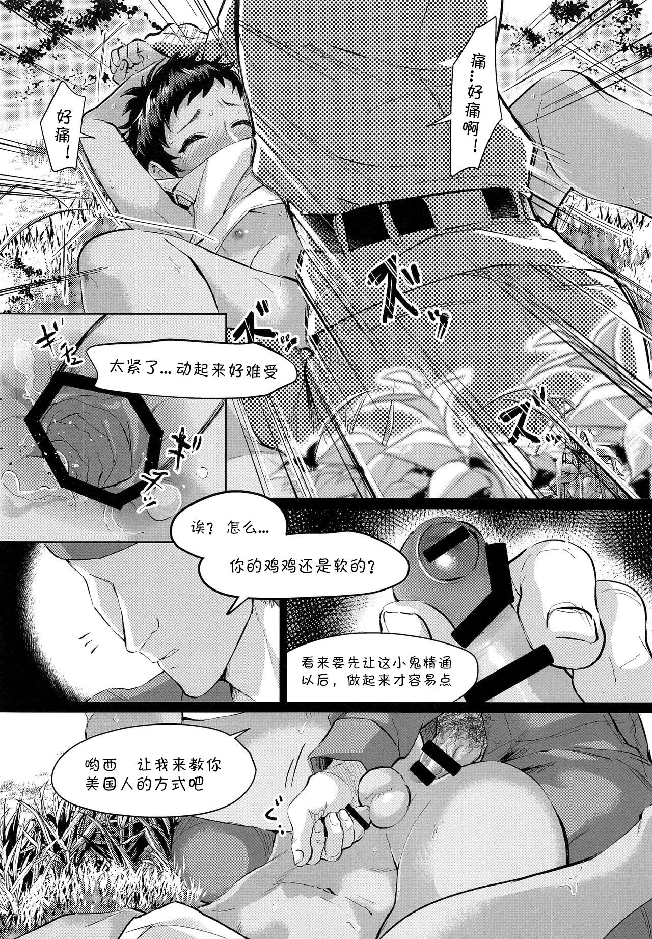 (C92) [Inarizushi (Omecho)] Give Me Chocolate [Chinese] [海棠零个人汉化] page 13 full