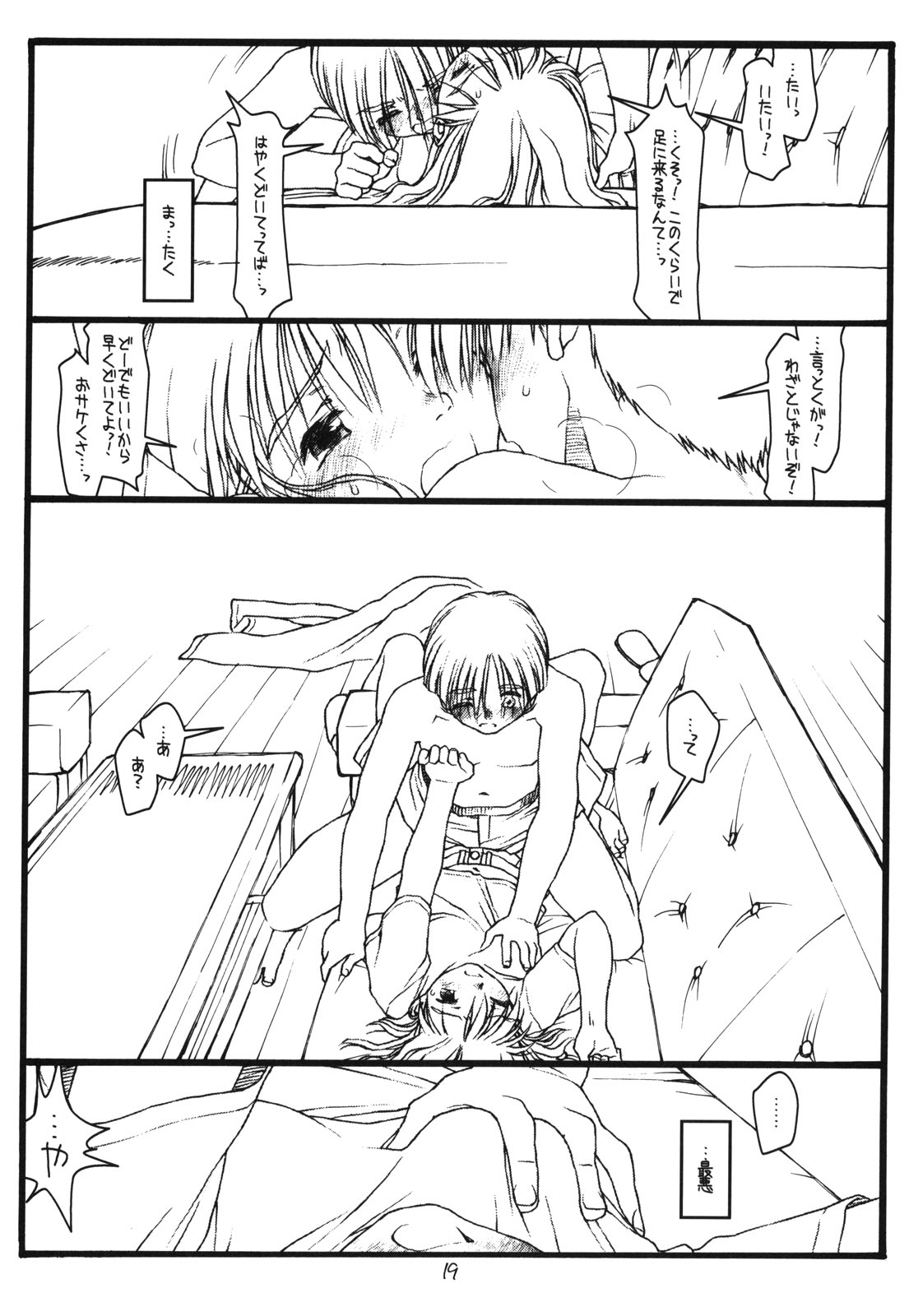 (CR30) [bolze. (rit.)] Another Selection (Gunparade March) page 18 full