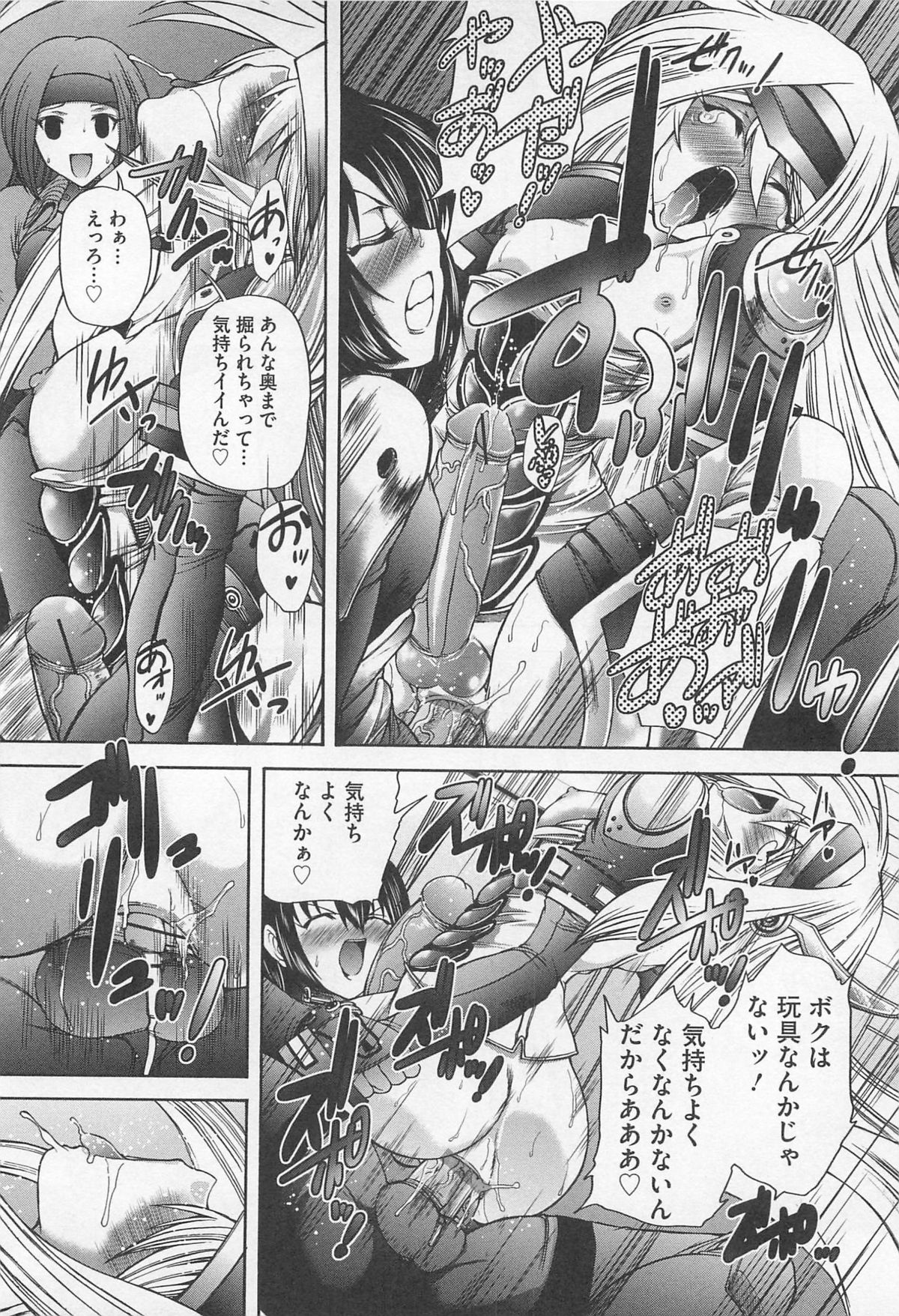 [Anthology] Josou Dorei Vol.3 page 17 full