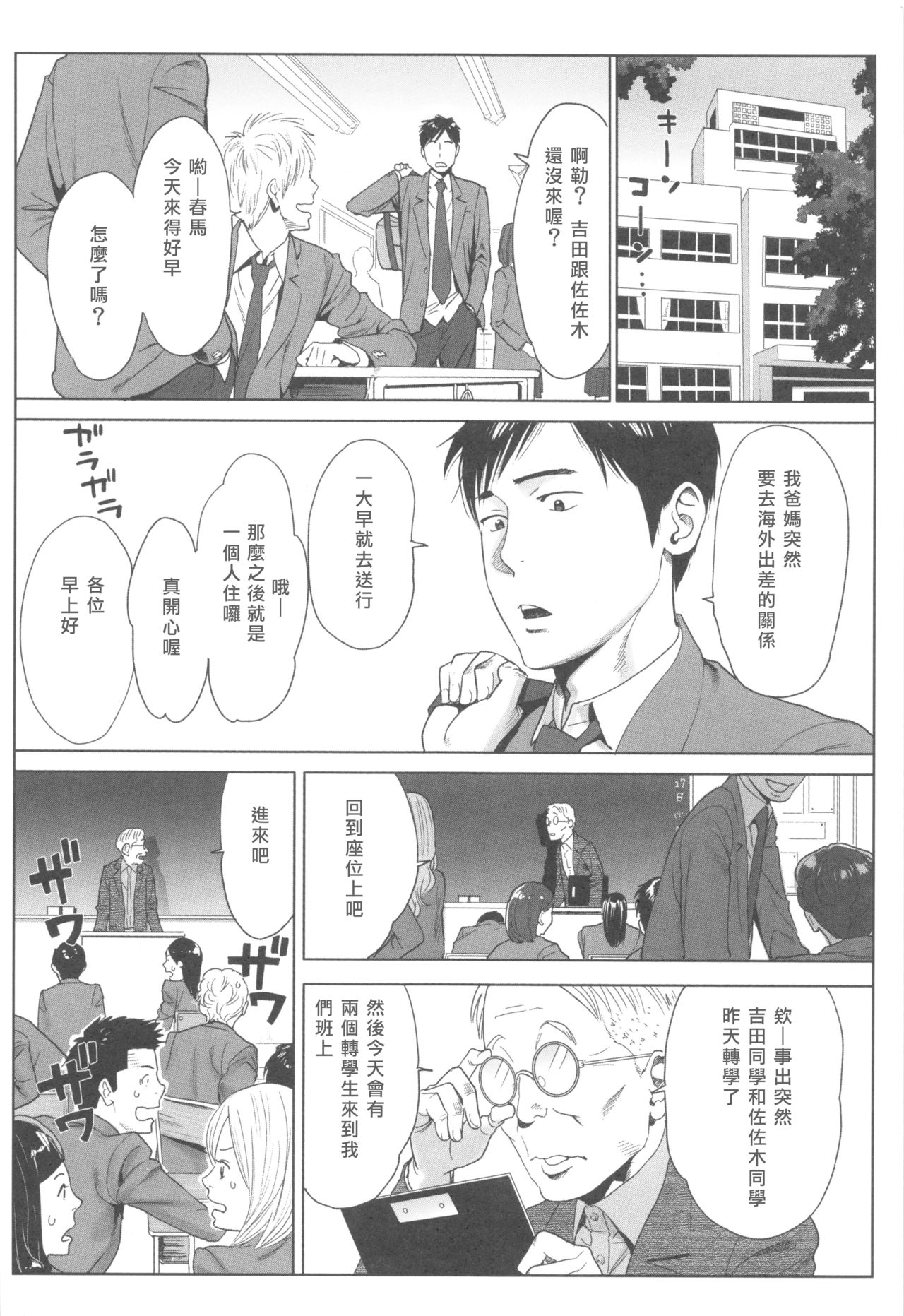 [Katsura Airi] Ohime-sama to 1000-kai Yaranakya Mirai ga Yabai!! [Chinese] [03677個人漢化] page 9 full