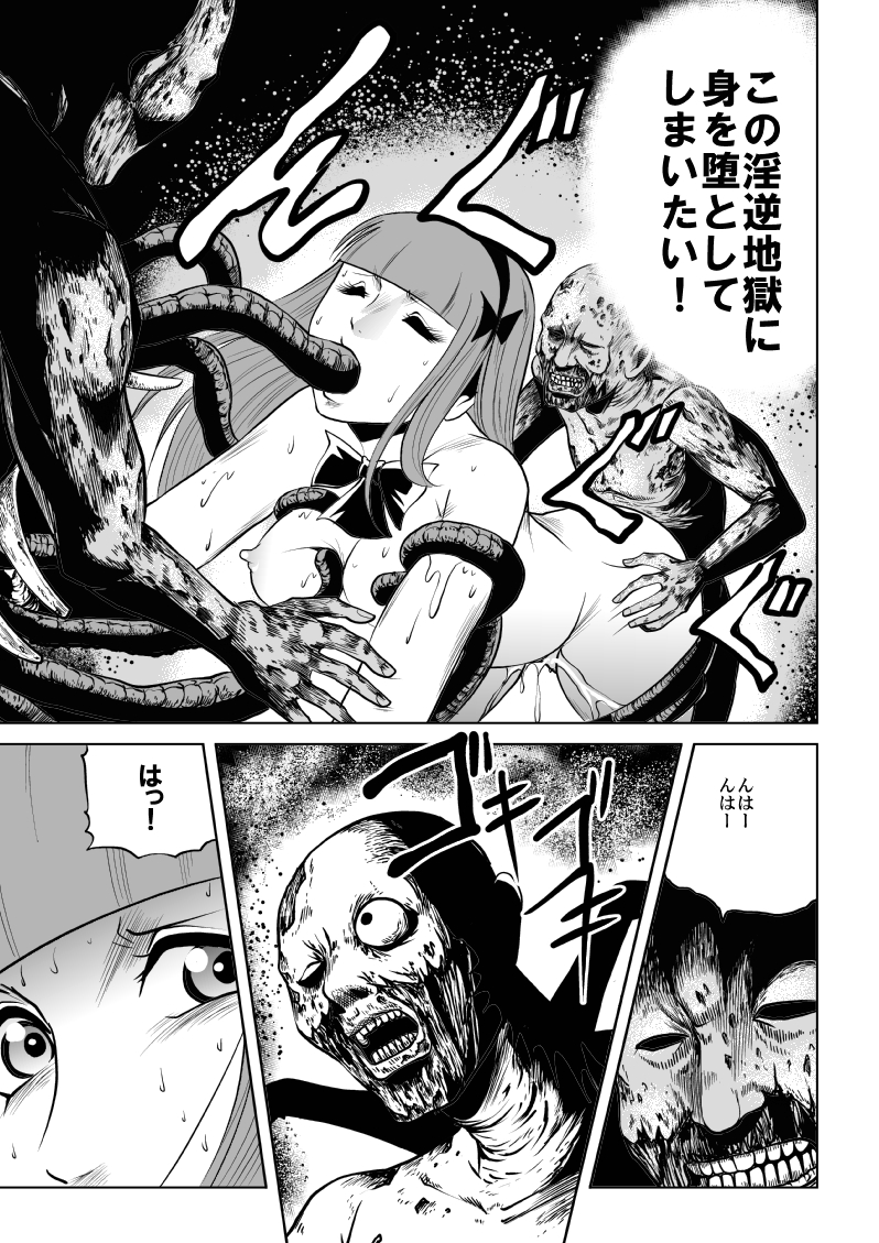 [Kisirian (Goro Mask)] High school girl zombie hell page 24 full