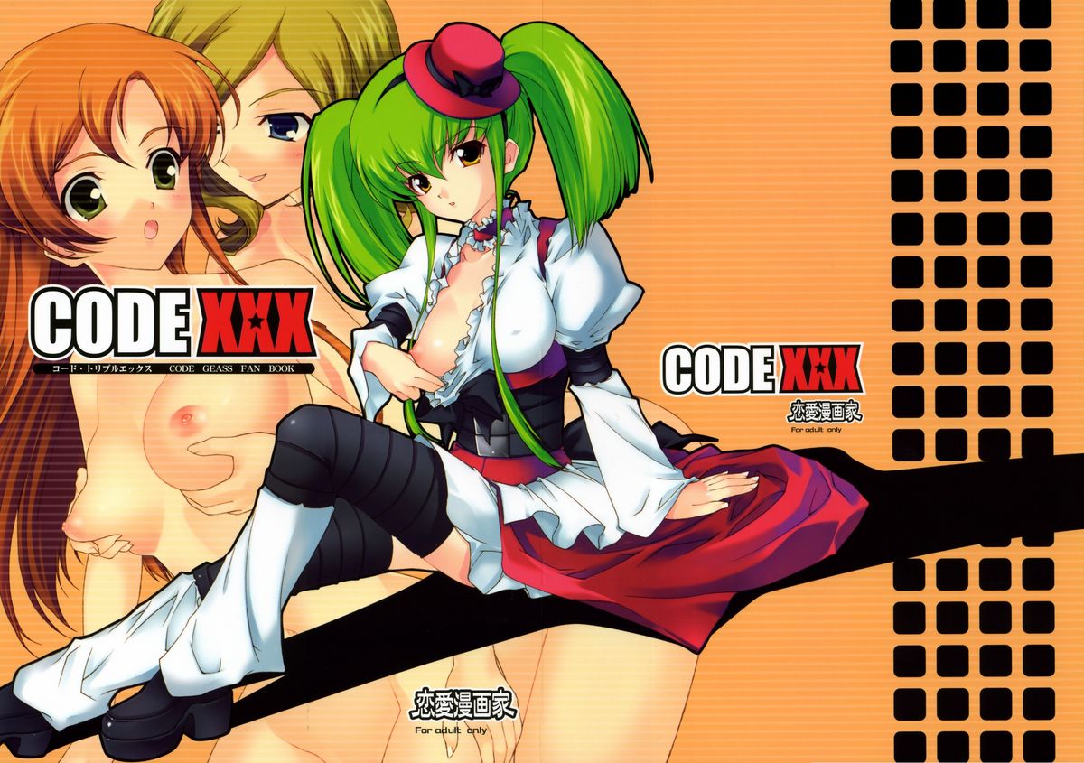 (SC34) [Renai Mangaka (Naruse Hirofumi)] Code XXX (CODE GEASS: Lelouch of the Rebellion) page 22 full