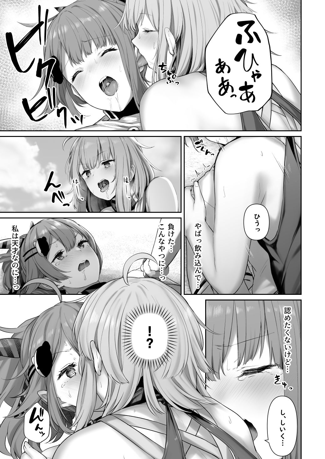 [tobimura128(鳶村)] MP7 and AA-12 (Girls' Frontline) page 11 full