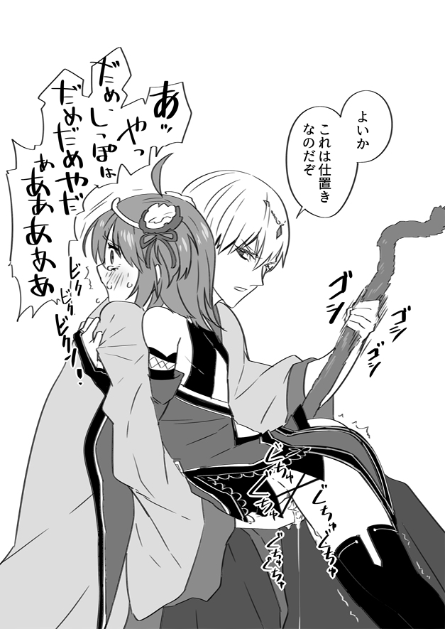 [ kepi_63)] Kyasugiru guda ♀ 39-mai [R 18](Fate grand order) page 35 full