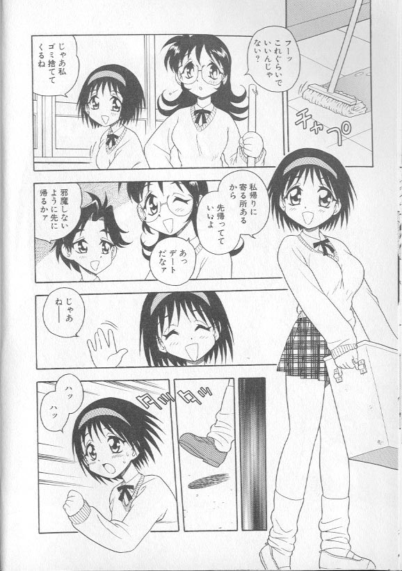 [Shinozaki Rei] RED page 23 full