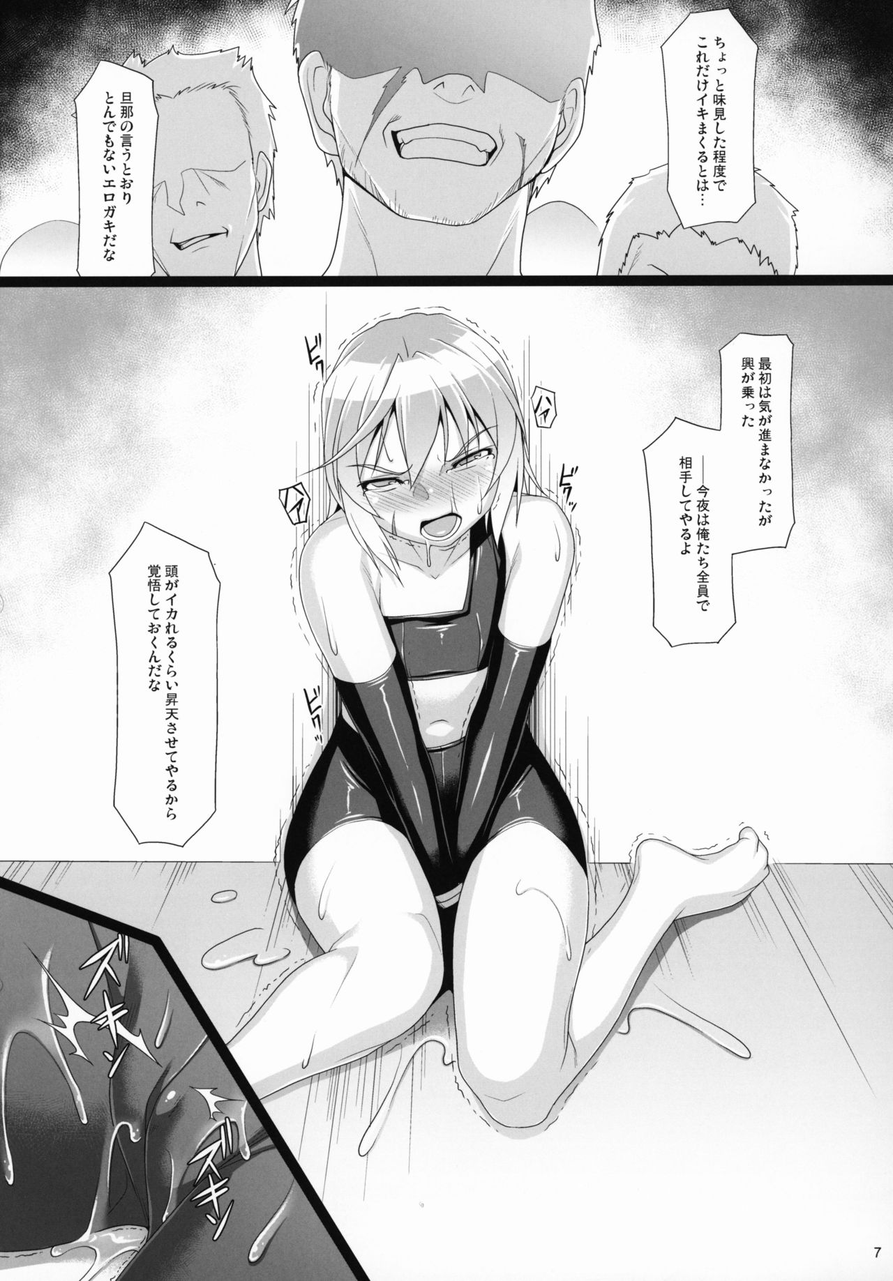 (COMIC1☆15) [AERIAL RAVE (Jacky)] Chris Luck Overflow 2 (Kono Subarashii Sekai ni Syukufuku o!) page 6 full