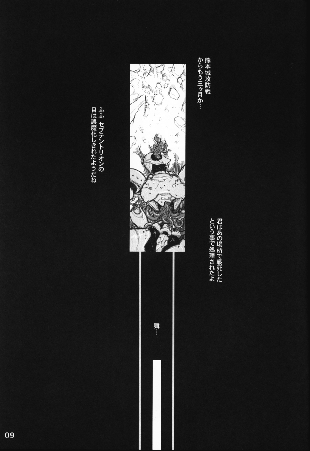 (CR33) [DangerouS ThoughtS (Kiken Shisou)] GPM MaD ArtistS (Gunparade March) page 8 full