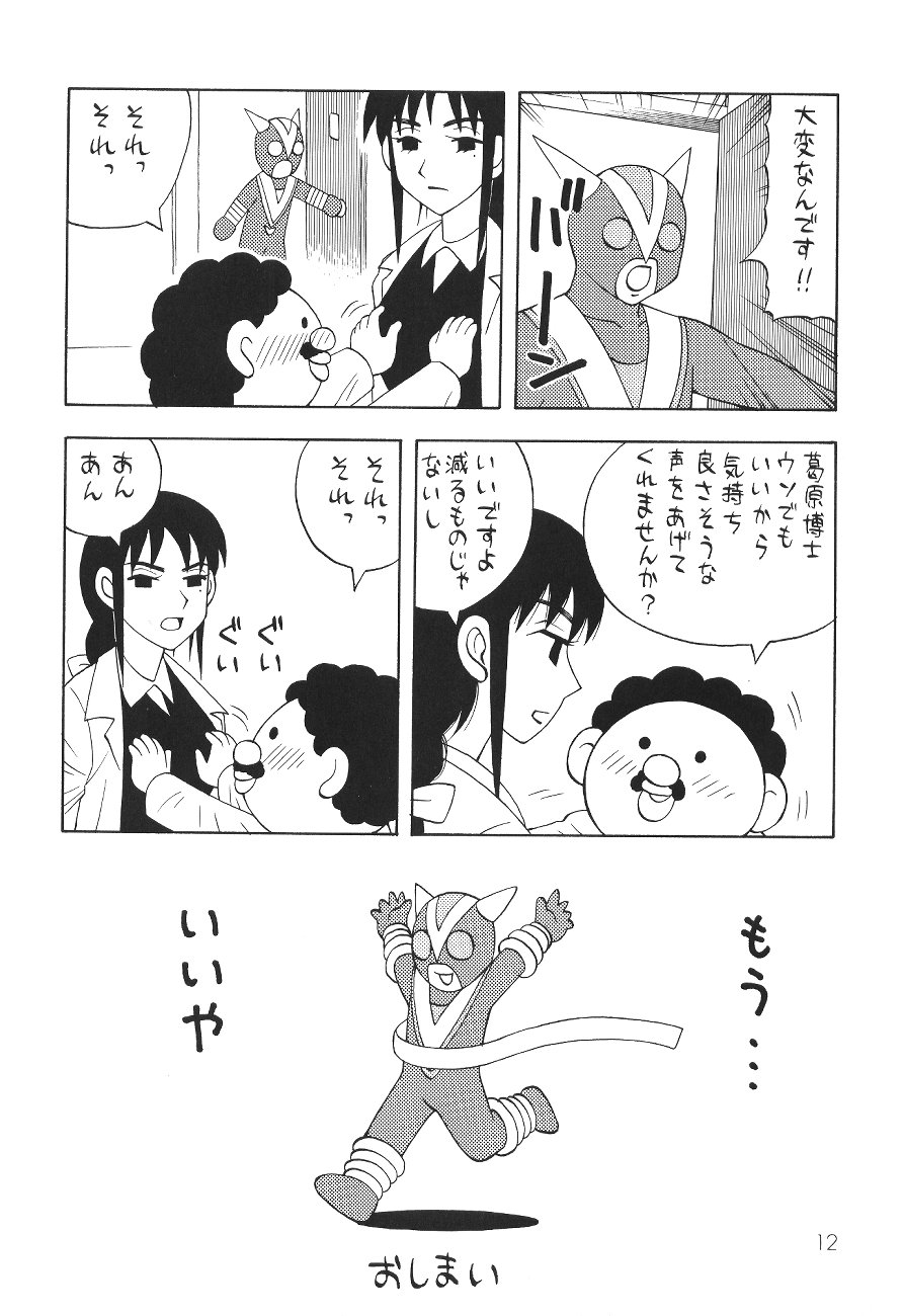 (C55) [SXS (Various)] Peach Up! (Various) page 11 full