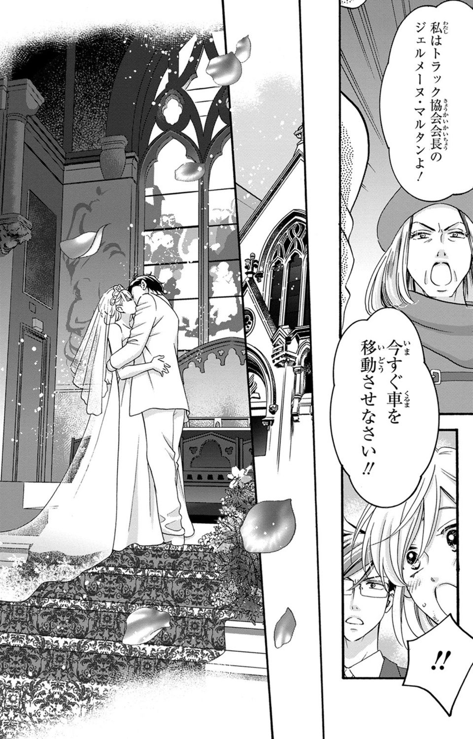 [陽香] 白×黒王子～ことりと野獣の淫らな生活【完全版】 page 183 full
