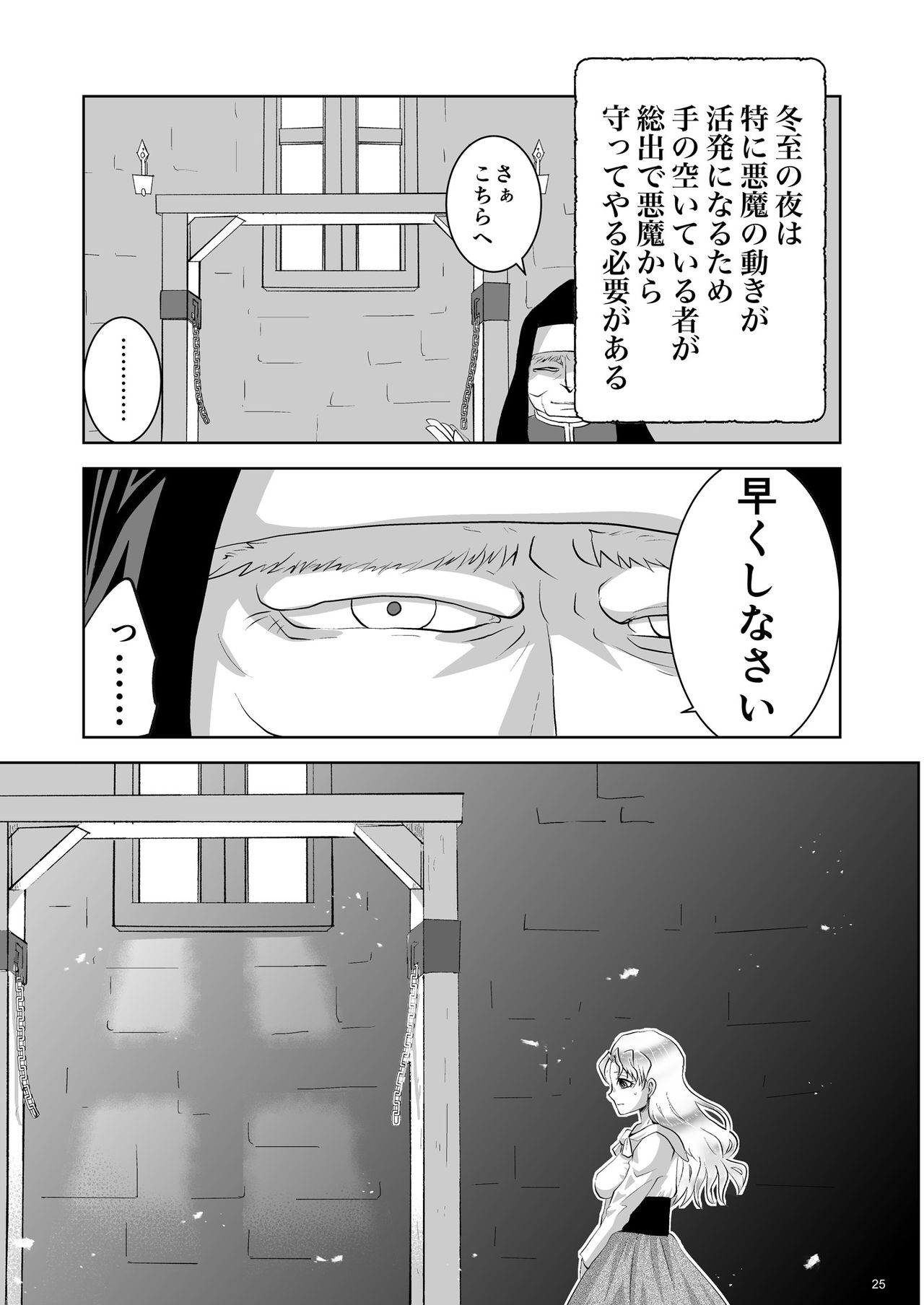 [Waomura (Icchoume)] Kiyoranaru Machi [Digital] page 24 full