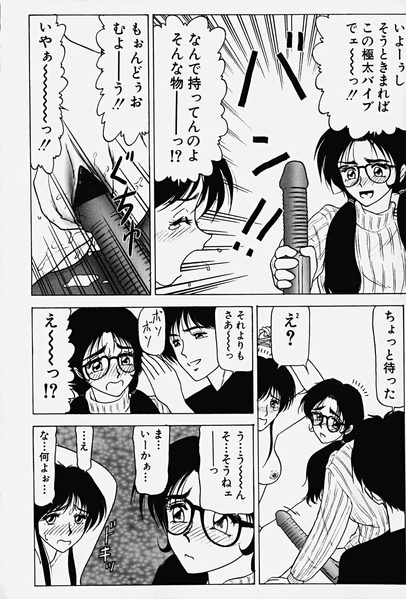 [Renn Sport] Chijoku no Ryoshuu page 33 full