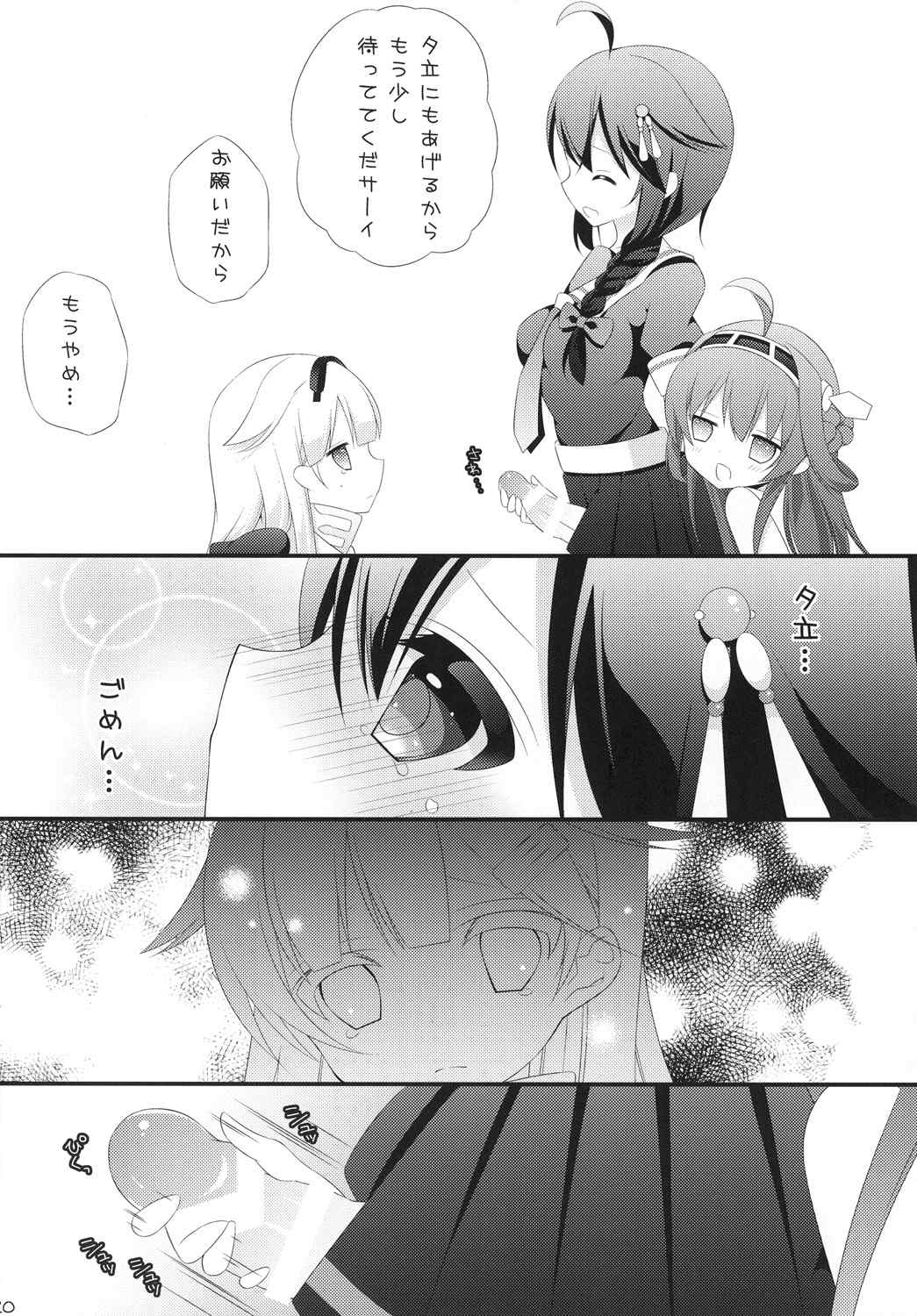 (Kamata Chinjufu 2) [on my way (Mayao)] Futanari Collection 2 (Kantai Collection -KanColle-) page 19 full