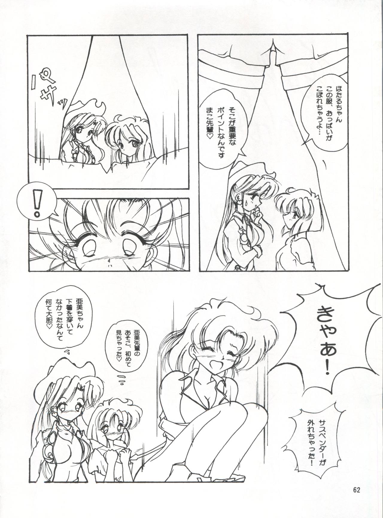 (C57) [Seishun no Nigirikobushi! (Occult)] LESBOS MILLENNIUM (Tenshi ni Narumon!, Bishoujo Senshi Sailor Moon, Neon Genesis Evangelion) page 62 full