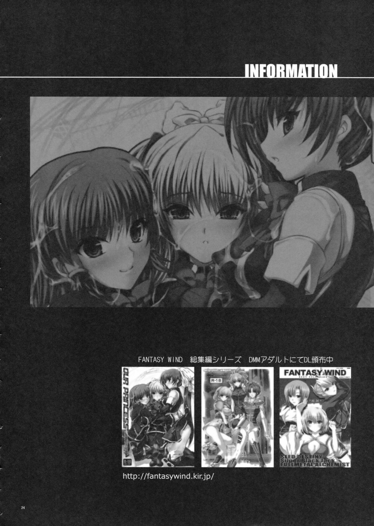 (C81) [FANTASY WIND (Shinano Yura, Minazuki Satoshi)] Boku wa Sex Friend ga Sukunai (Boku wa Tomodachi ga Sukunai) page 23 full