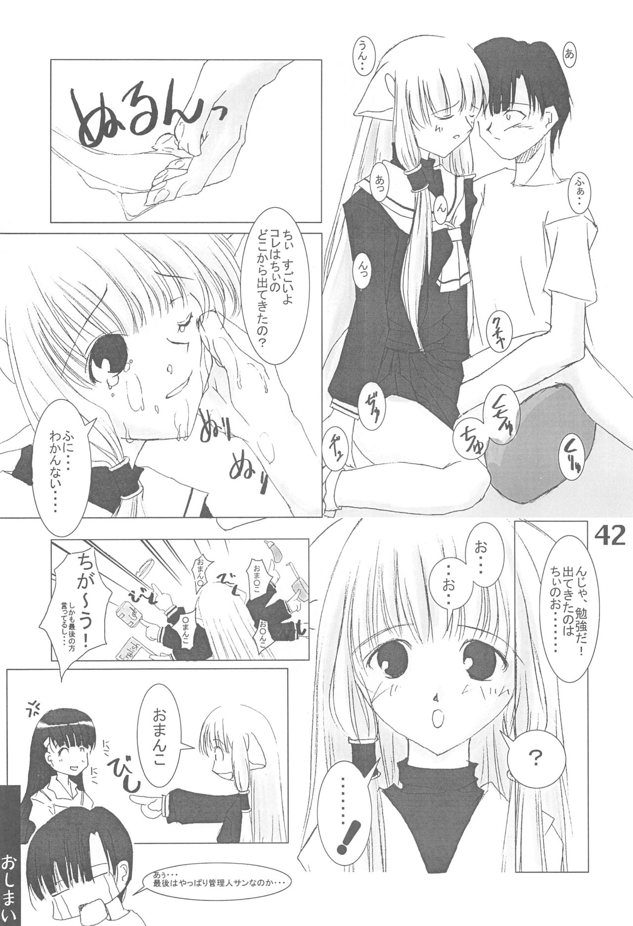 (C59) [Ikibata 49ers (Nishiki Yoshimune)] Solichobi (Chobits) page 41 full