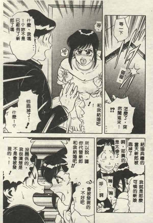 [Yamauchi Shigetoshi] Itsudemo Kaikan [Chinese] page 33 full