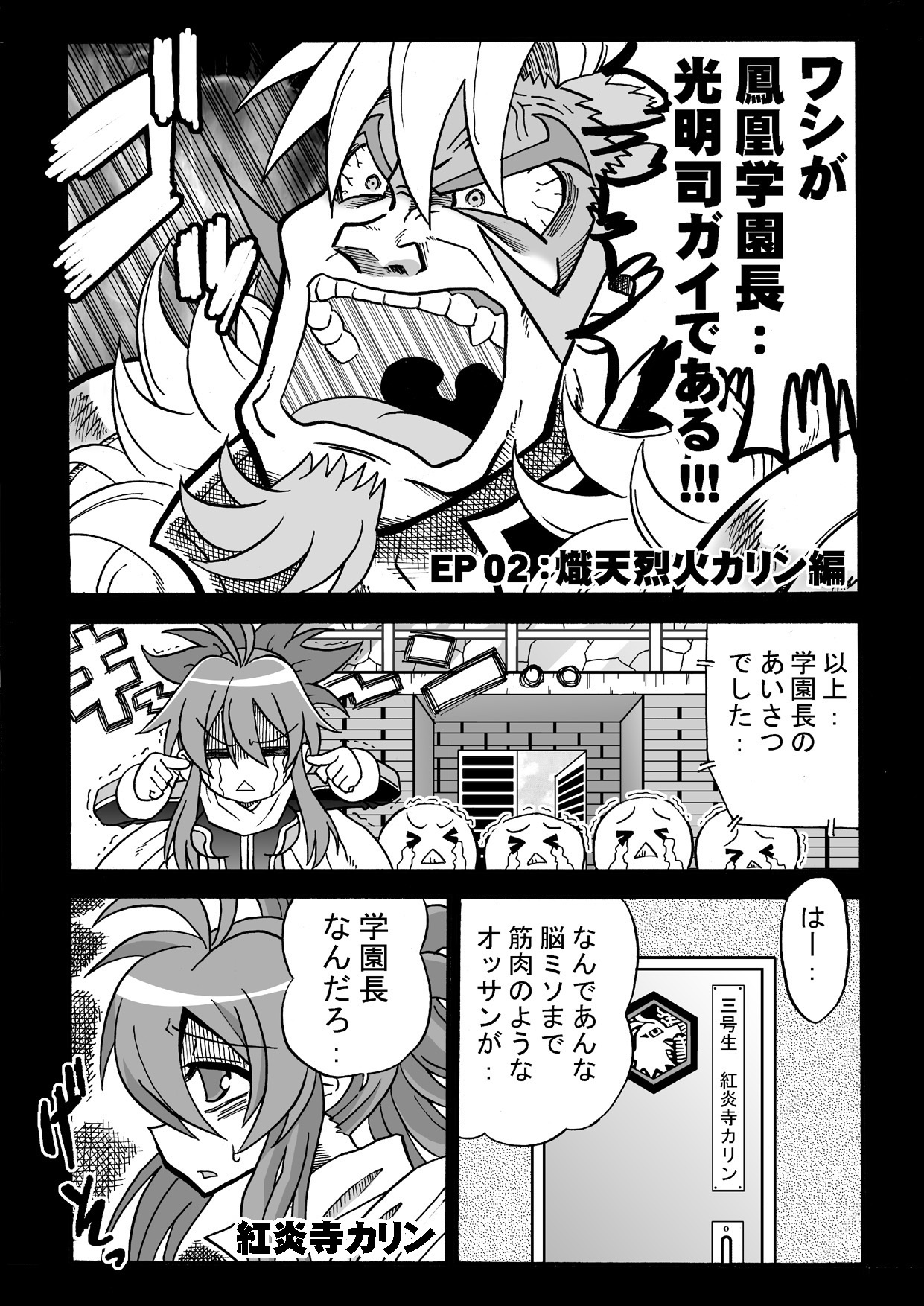 [真昇龍軒] 角と尻尾と屍と (3) page 13 full