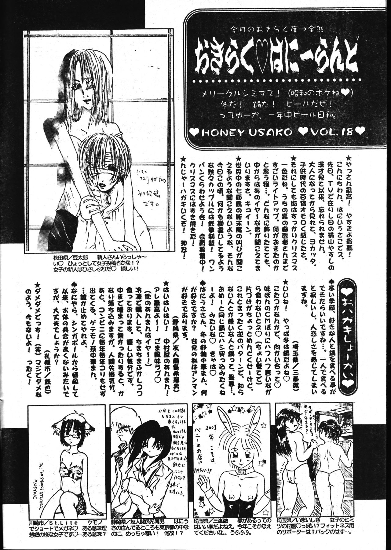 Men's Dolphin 2001-02-01 Vol.18 page 198 full