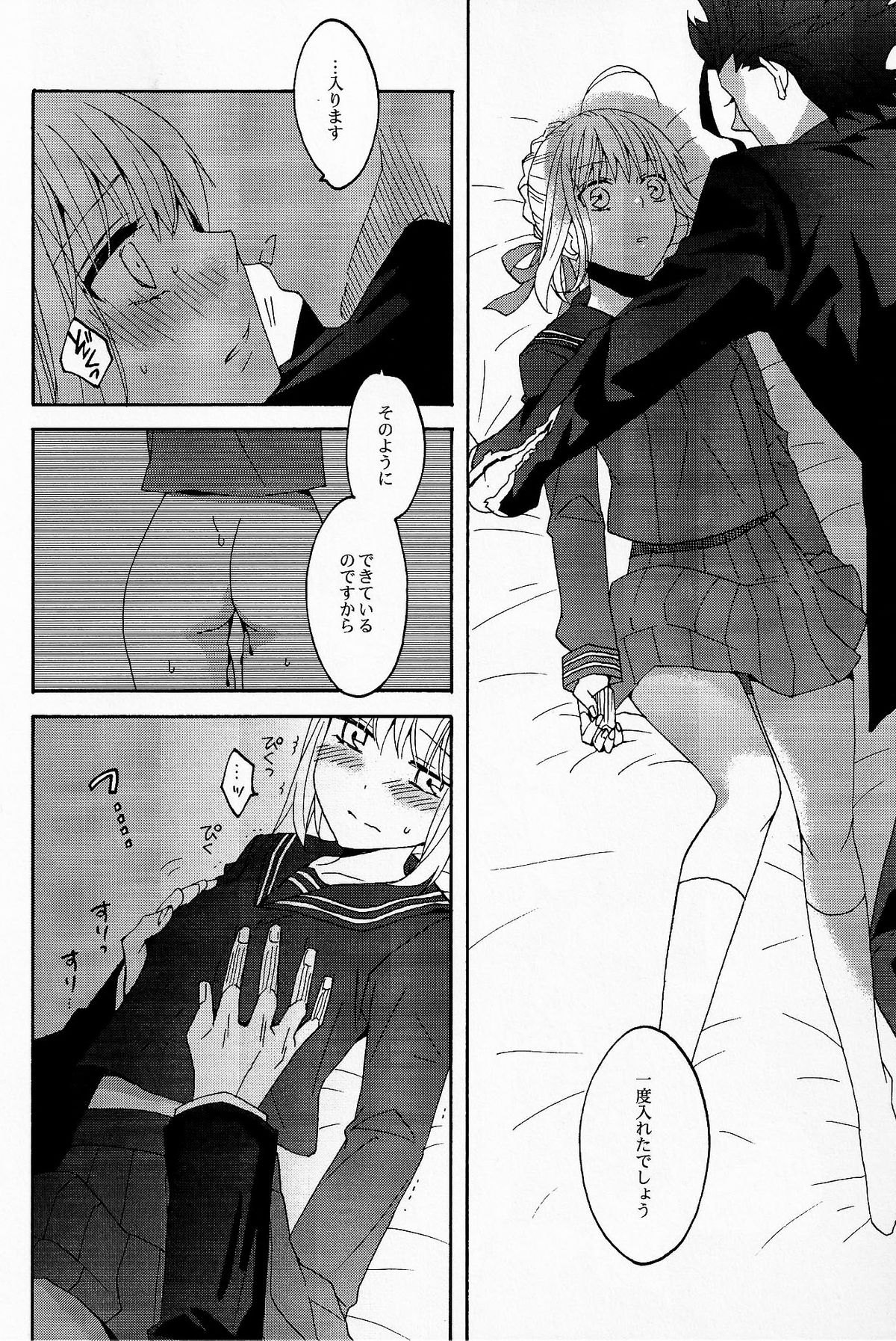 (SUPERKansai20) [BLOW (Umehara Suzuko)] Blue Moon (Fate/zero) page 17 full