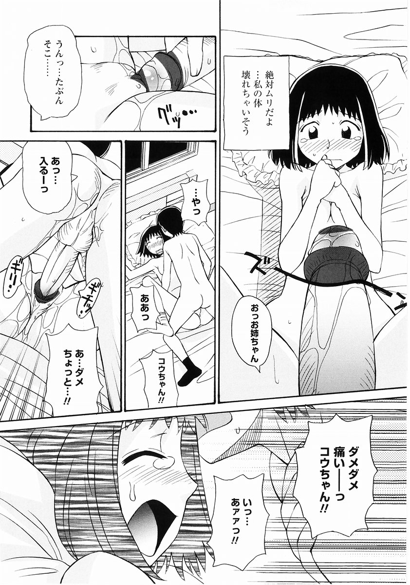 [Anthology] Momoiro Zukan - Pink Illustrated Vol. 2 - Torokeru H de Kawaru Shoujo Tokushuu page 50 full