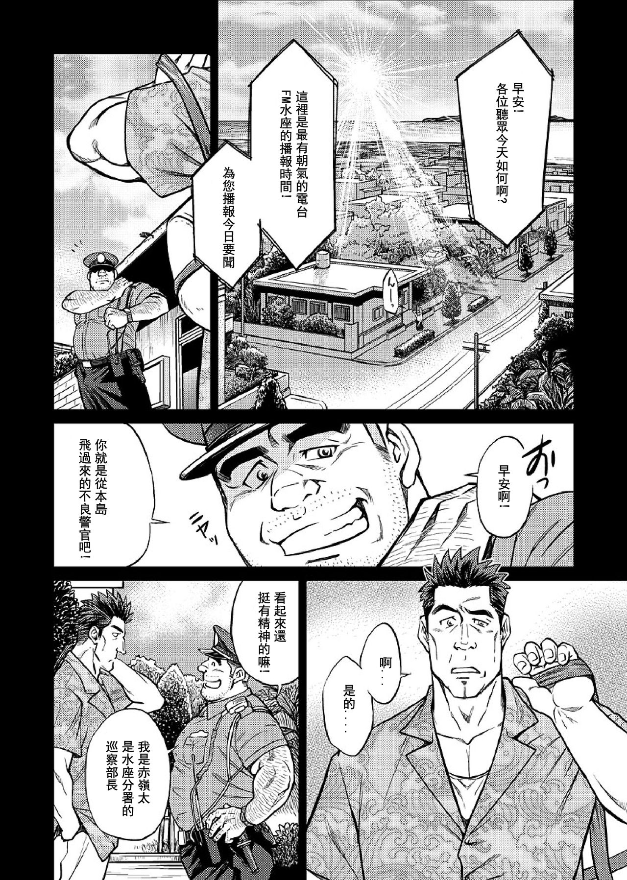 [BIG GYM (Fujimoto Gou, Toriki Kuuya)] Okinawa Slave Island 06 [Chinese] [日曜日汉化] page 2 full