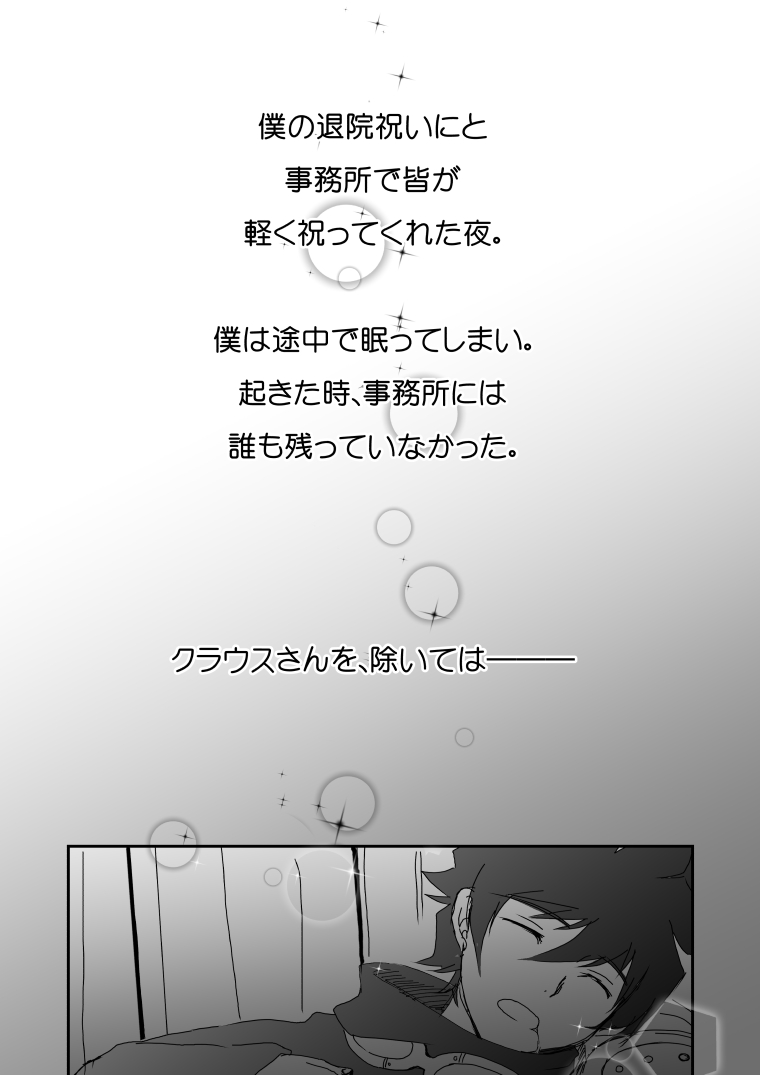 [Kusu] Kstbar (Kekkai Sensen) [Digital] page 2 full