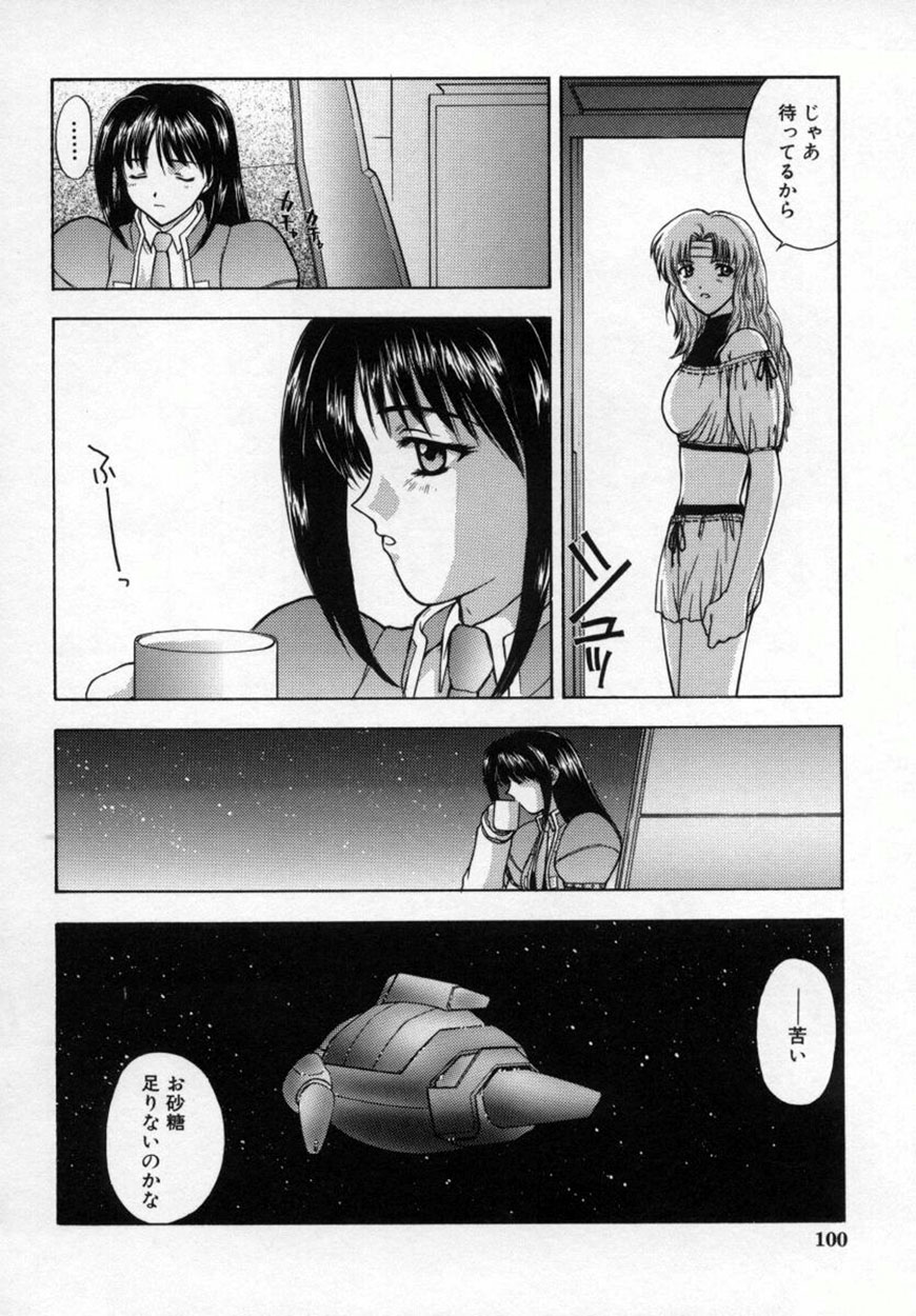 Kitahara Aki AKURU page 105 full.